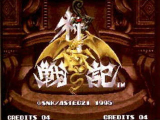 Warlocks of the Fates / Shinryu Senki