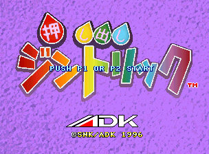 Zintrick / Oshidashi Zentrix / Droppers